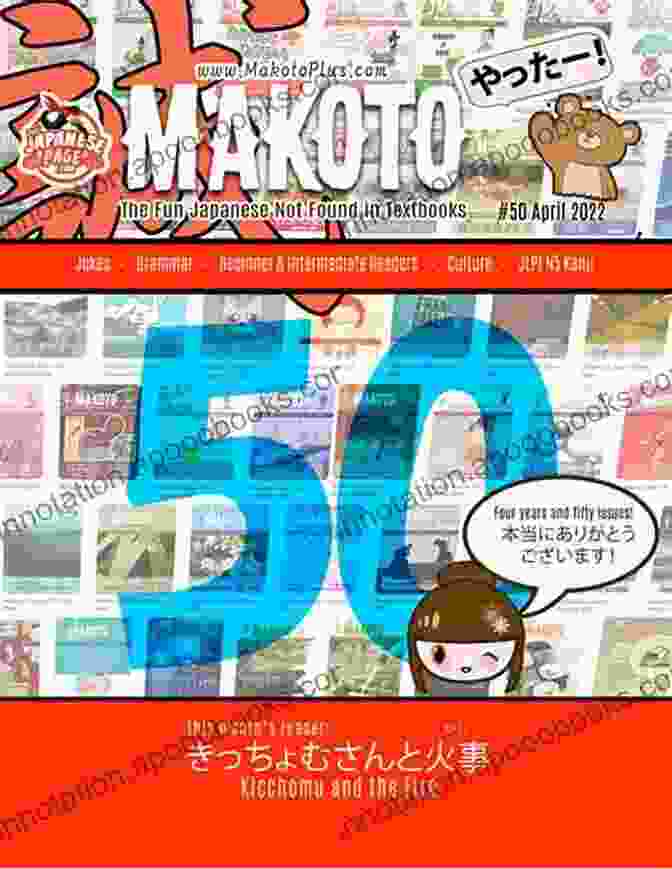 The Fun Japanese Not Found In Textbooks Book Cover Makoto E Zine #19: The Fun Japanese Not Found In Textbooks